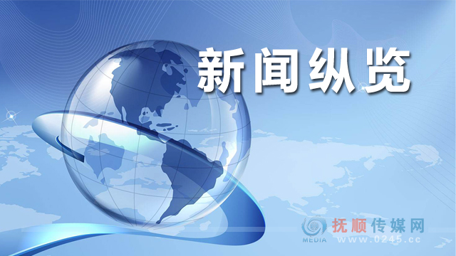 中国银行保险监督管理委员会抚顺监管分局关于换发《中华人民共和国金融许可证》的公告