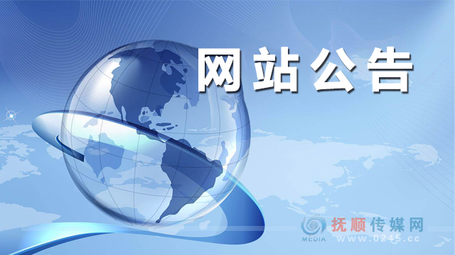 辽宁华夏生物科技有限公司1万吨/年亚氨基二乙腈项目环境影响评价第一次公示
