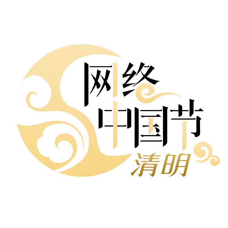 网络中国节·清明 | 河北乡莲岛村开展清明节祭英烈活动
